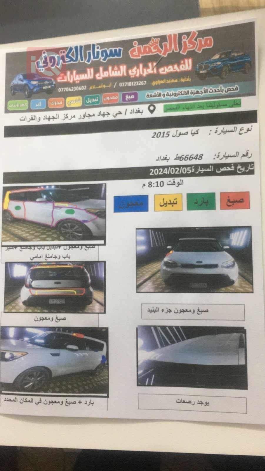 كيا سول